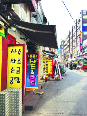 홍대 인근 사주, 타로, 궁합집
