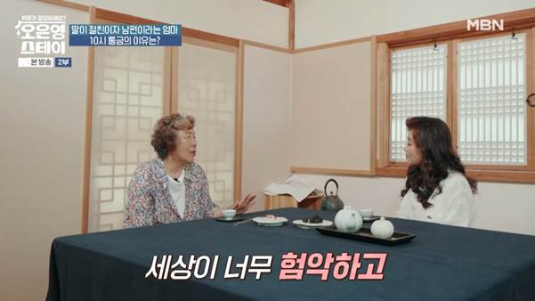 나이 40살에 통금이 10시라는 여자.jpg | 인스티즈