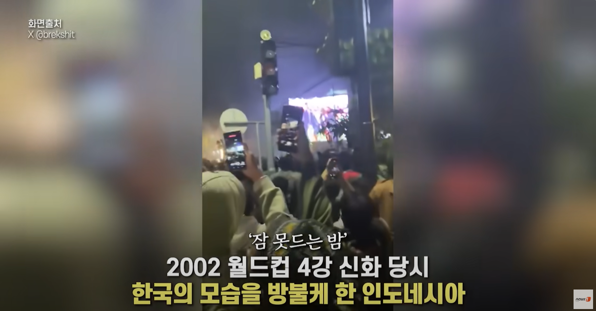 인도네시아 현장 반응