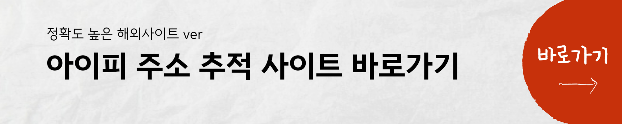아이피 주소 추적 사이트