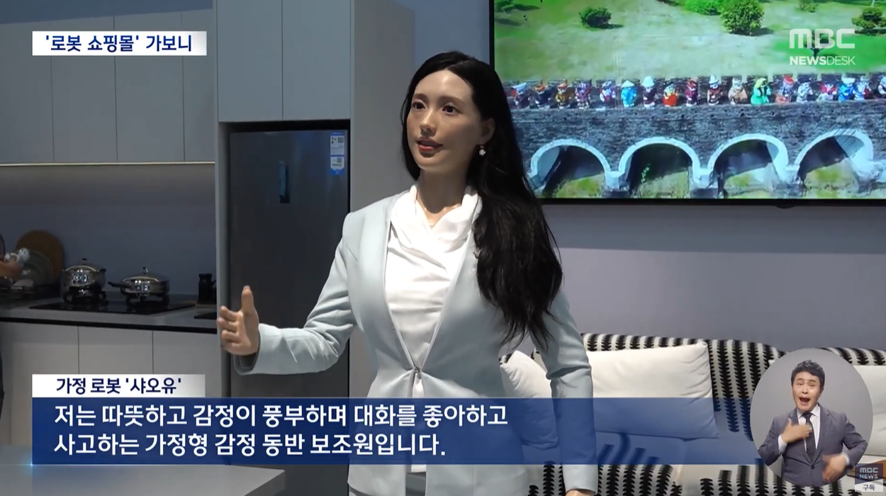 베이징 로봇몰 4S 휴머노이드로봇 로봇산업 가정용로봇 중국로봇산업 로봇올림픽