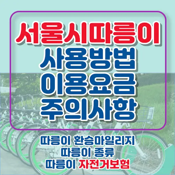포스팅-썸네일