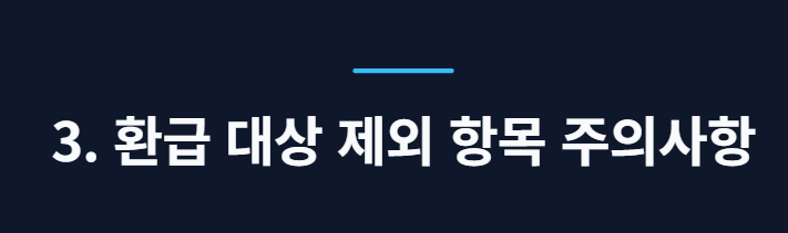 병원비 환급조회