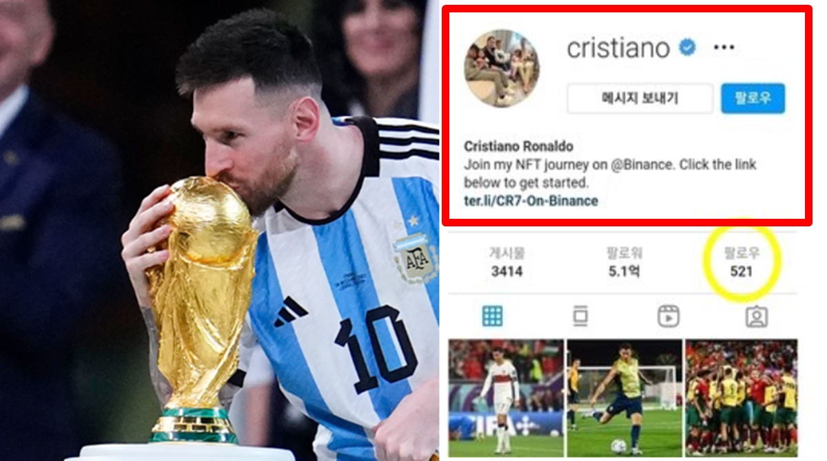 아르헨티나 리오넬 메시 우승 GOAT 등극 호날두 인스타 언팔 사건