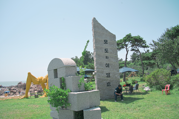 조각 공원에 이곳을 꾸민 이일호 조각가 이름이 있다.
