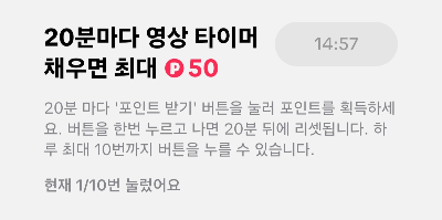 틱톡라이트 상시이벤트