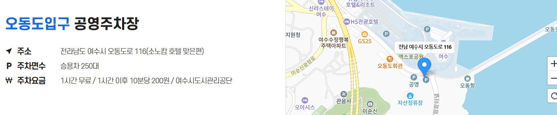 여수케이블카 요금