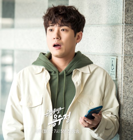 MBC 일일드라마 용감무쌍 용수정 인물관계도 등장인물 출연진 정보 세번째 결혼 후속 드라마