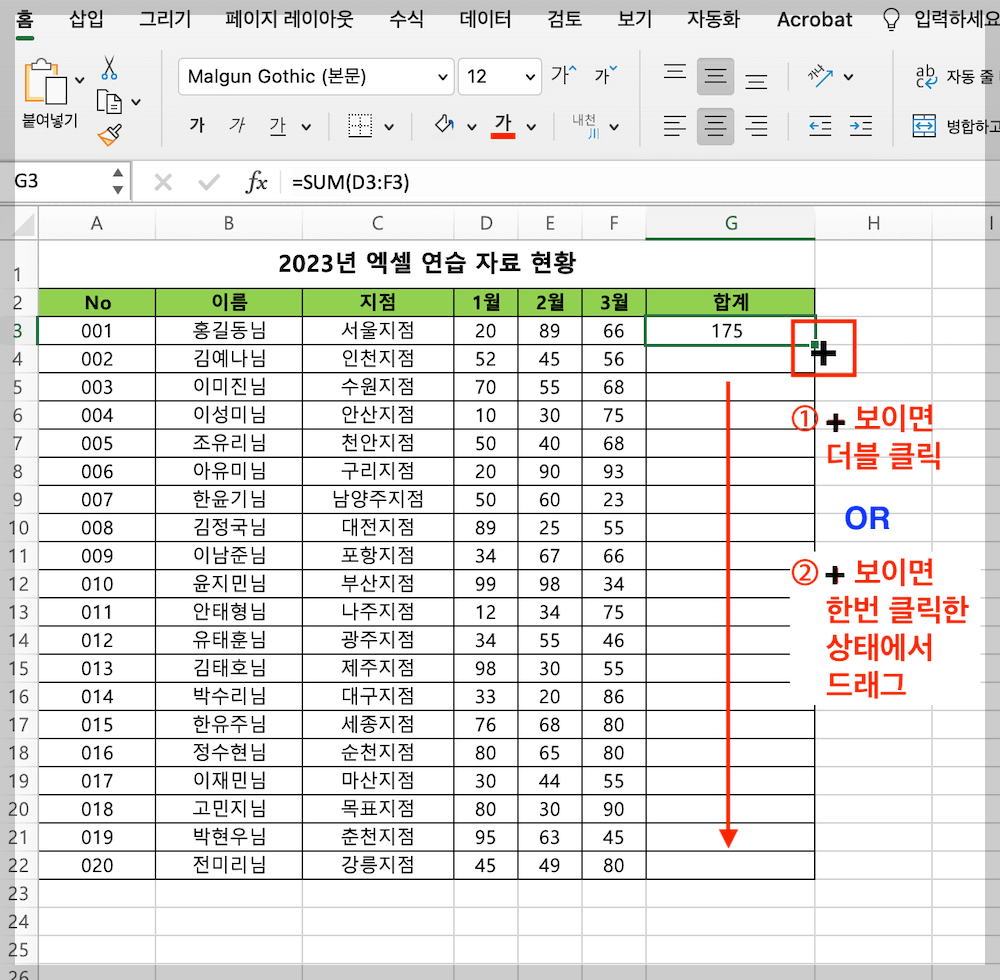 빈 셀에 함수 서식 적용하여 채우기