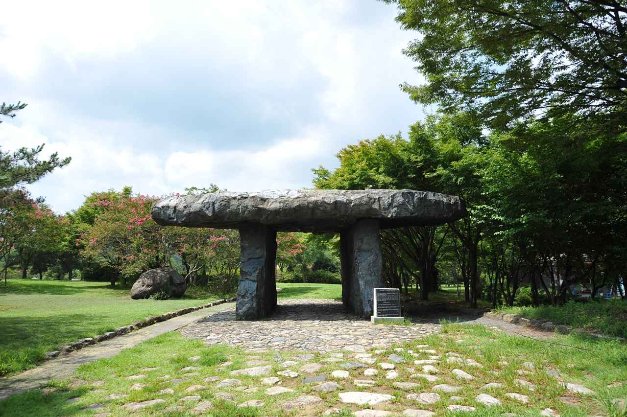 고인돌공원