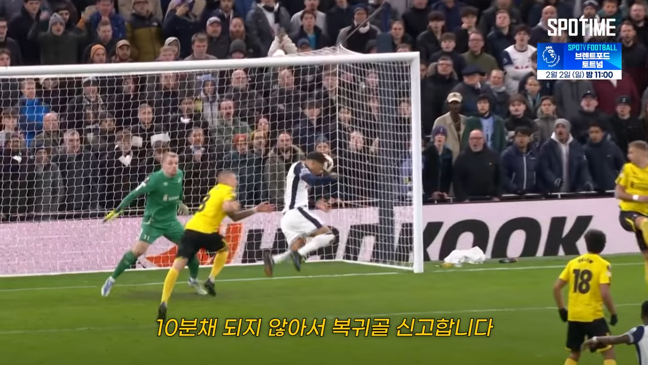 토트넘 경기 유로파리그 UEL 16강 직행 