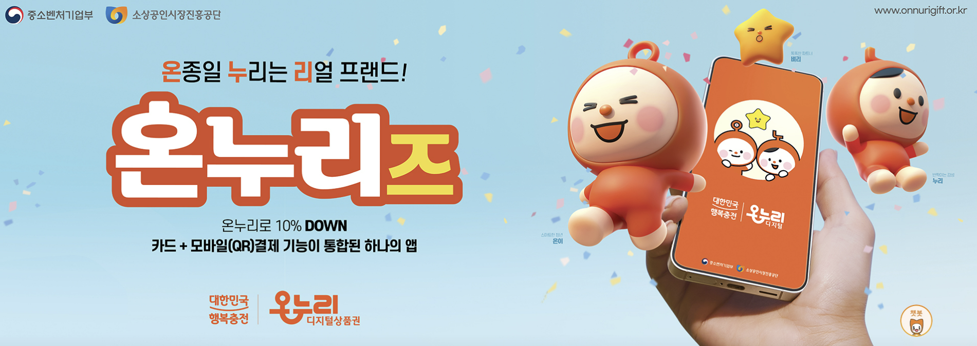 상생페이백 홈페이지 신청방법