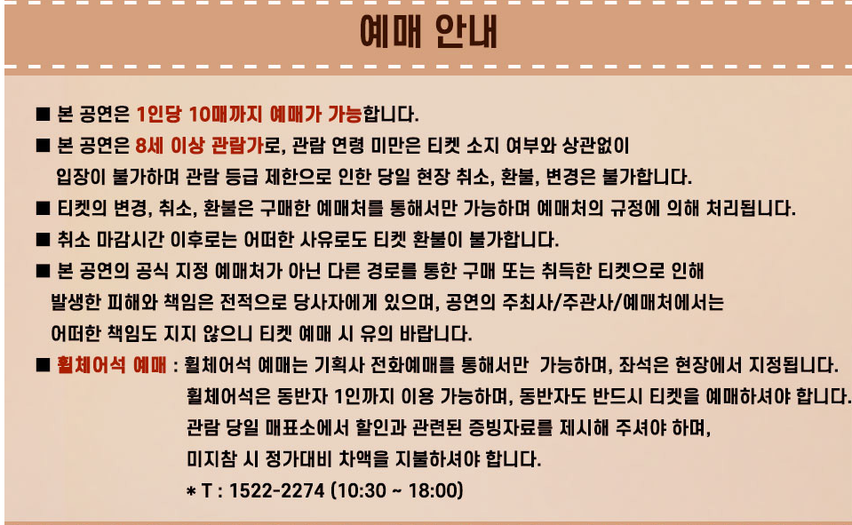 2024 장윤정 라이브 양산 콘서트