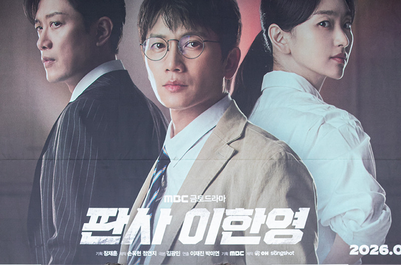 판사 이한영 4.3% 시청률로 출발 1~2회 내용