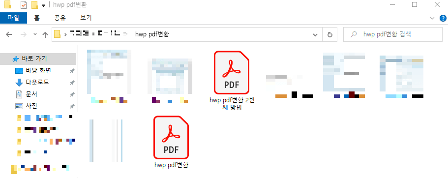 hwp pdf변환