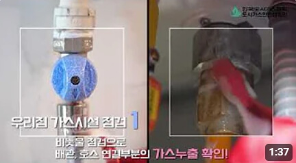 부산도시가스 고객 센터 우리동네 서비스센터 찾기 온라인 요금 조회