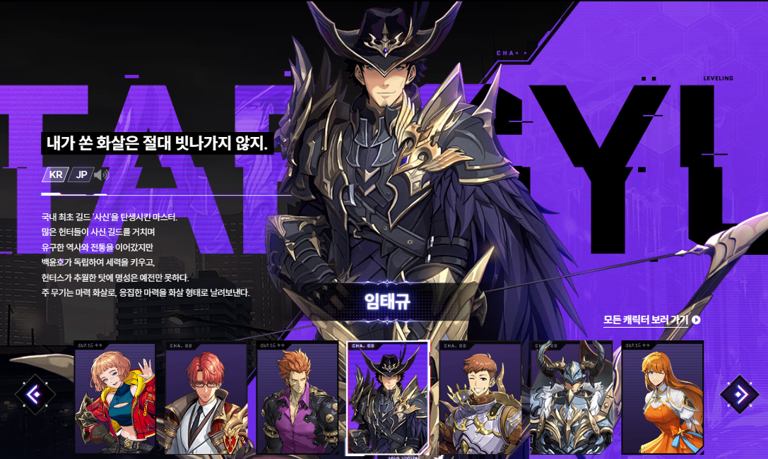 나 혼자만 레벨업: 어라이즈 티어 총정리