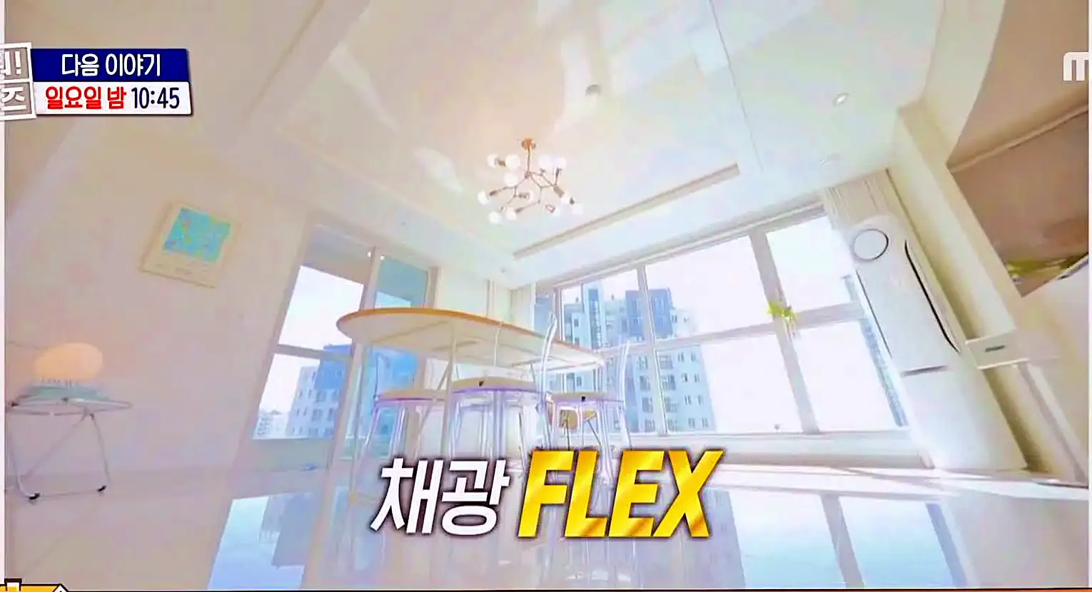 구해줘홈즈 2인가구 송도 과천 의왕 군포 전세 매매 링마이홈 다이나믹 뷰오 채광 축제 정원 하우스 슬세권이 좋아쏠 인더스트리얼 아파트 매물 리모델링 인테리어 최종 선택 소개