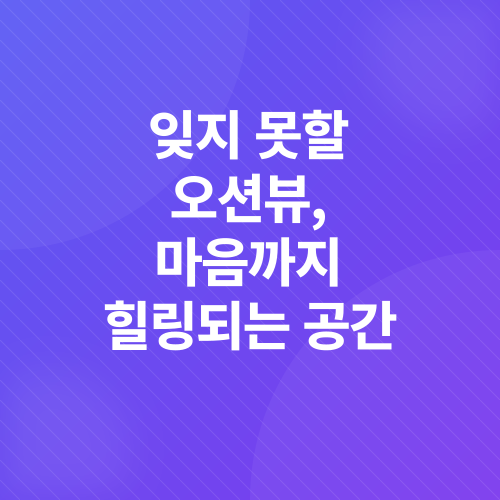 제주도 브런치 카페_1