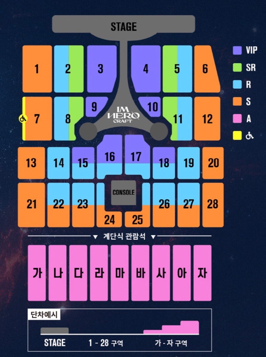 임영웅 부산 콘서트 좌석배치도