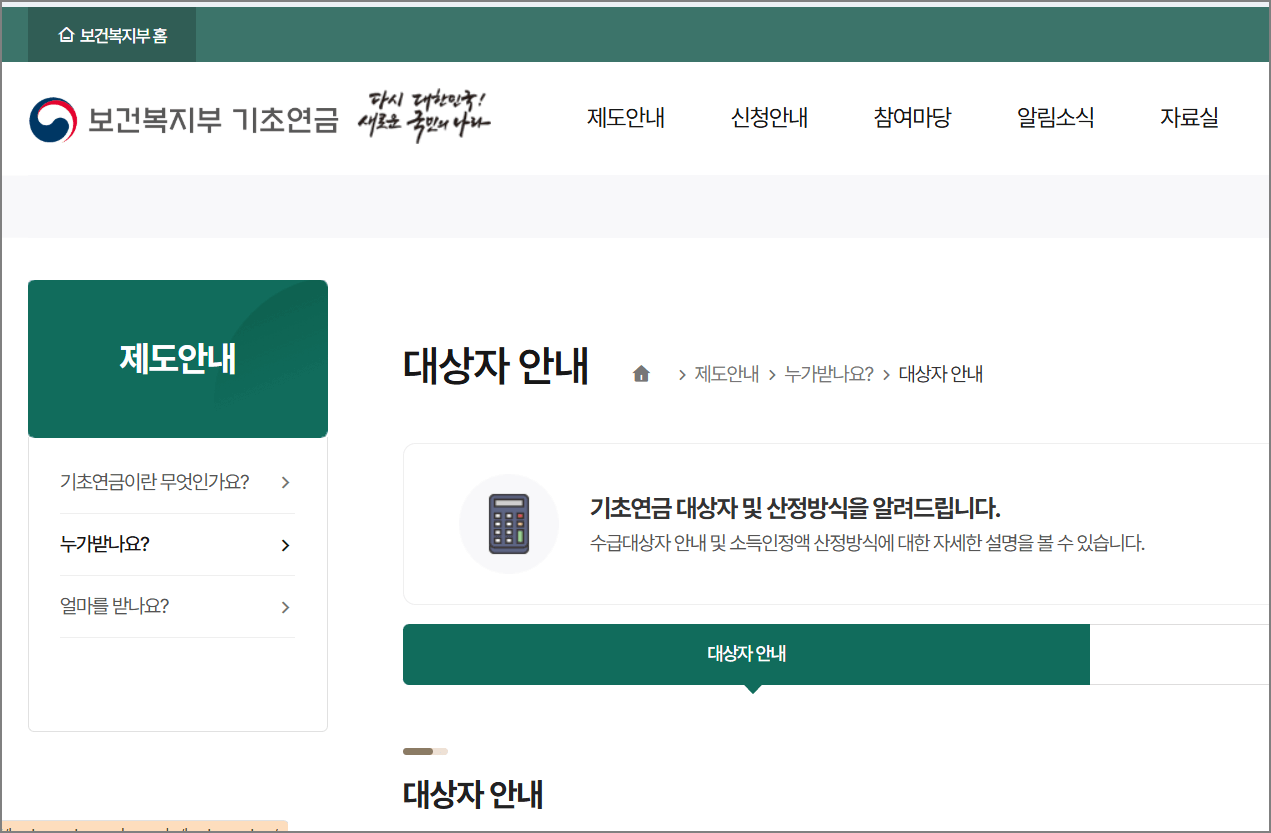 노령연금 신청방법