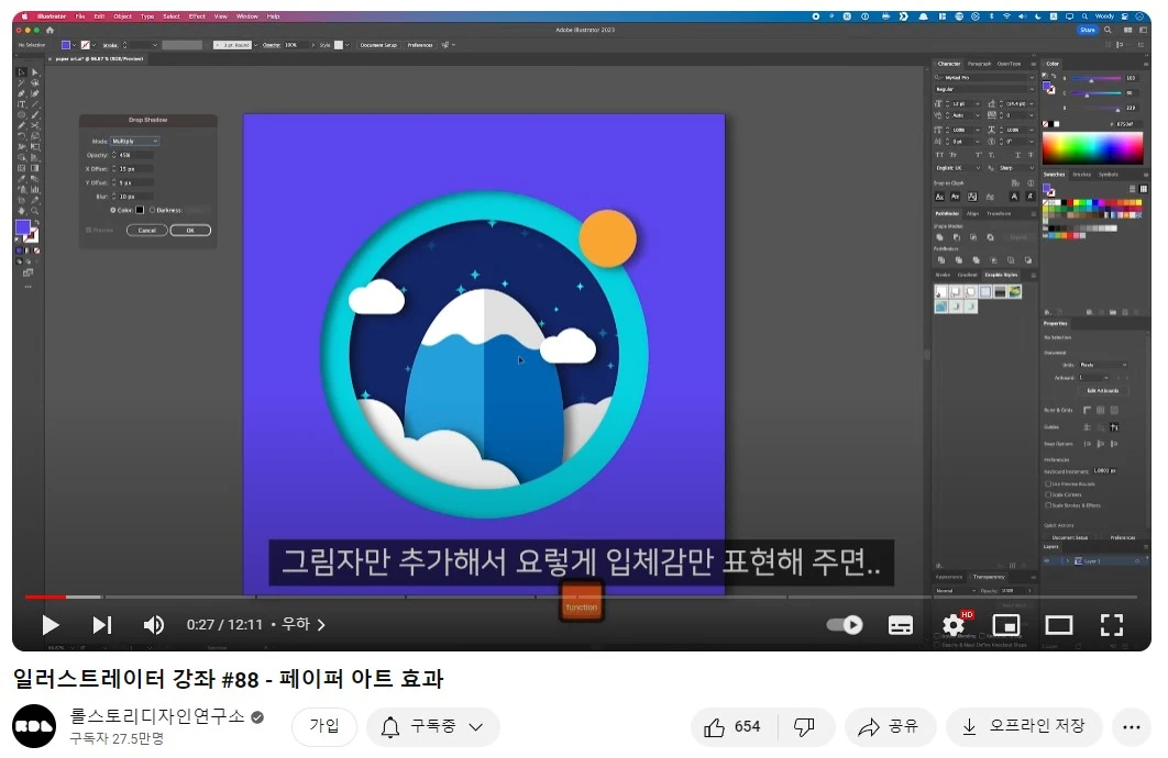유튜브-롤스토리디자인연구소