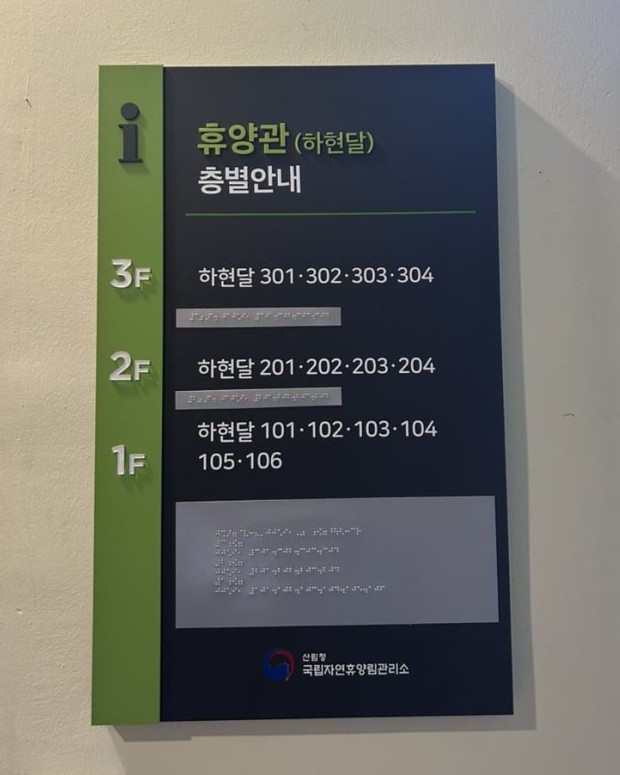 신시도 자연휴양림 예약부터 상현달 4인실 후기까지! 커뮤니티센터·할인팁 총정리 관련사진