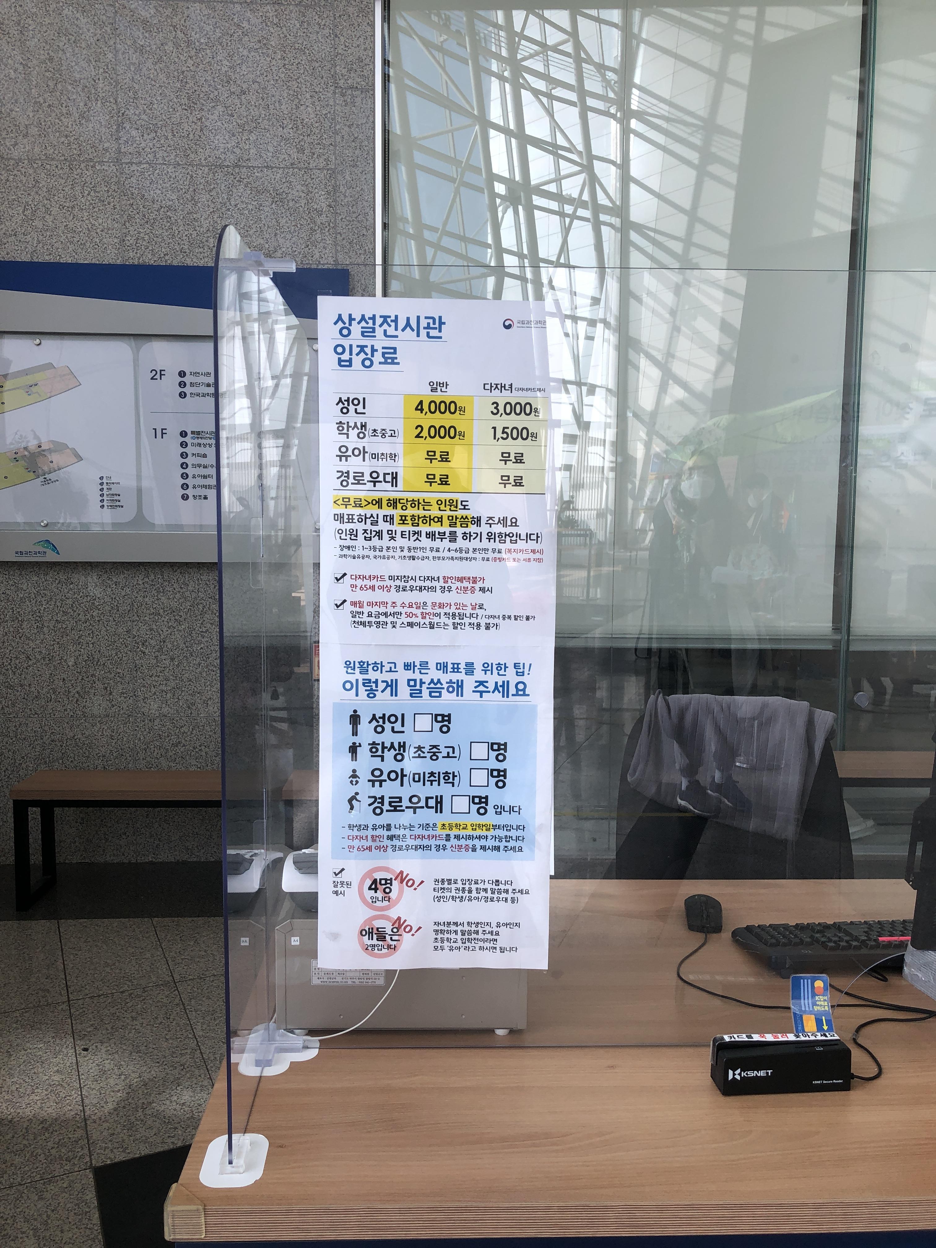 호기심으로 초등학생 과학 탐구 능력을 기르기 위해서 반드시 가야 할 곳은?(feat. 국립 과천 과학관 방문 후기) - undefined - 3. 과천 과학관 입장 호기심으로 초등학생 과학 탐구 능력을 기르기 위해서 반드시 가야 할 곳은?(feat. 국립 과천 과학관 방문 후기) - undefined - 3. 과천 과학관 입장
