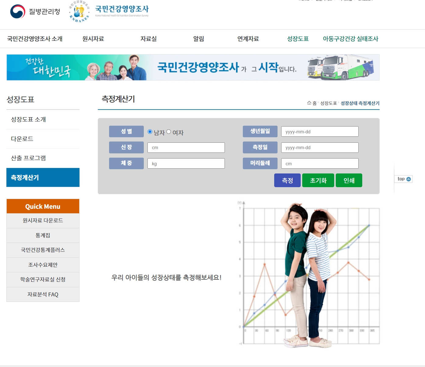 성장호르몬검사