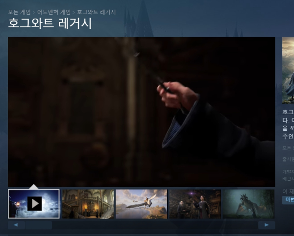 호그와트 레거시 디럭스 스팀 PC PS5 출시 예약 가격 기숙사 정보 화제