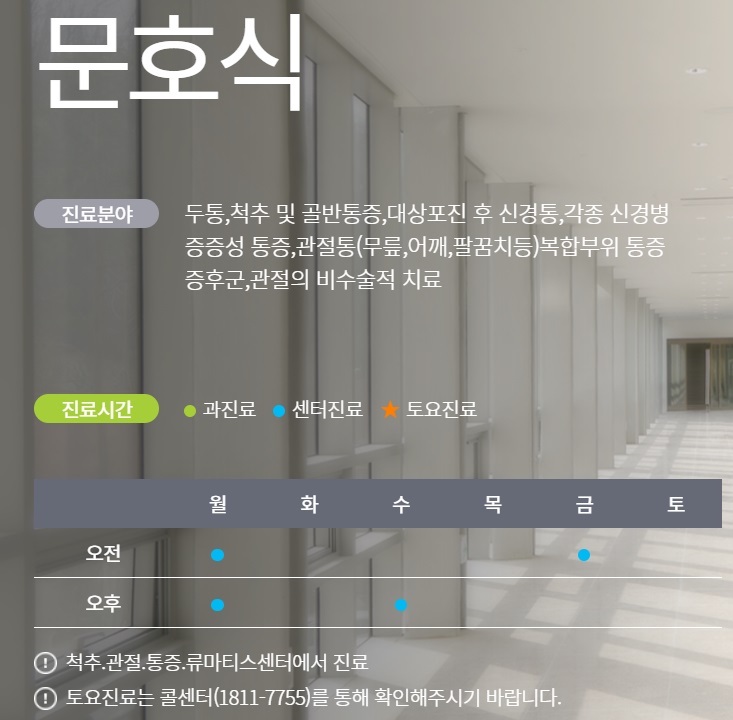 EBS명의-하지방사통-방사통-이준석교수-문호식교수