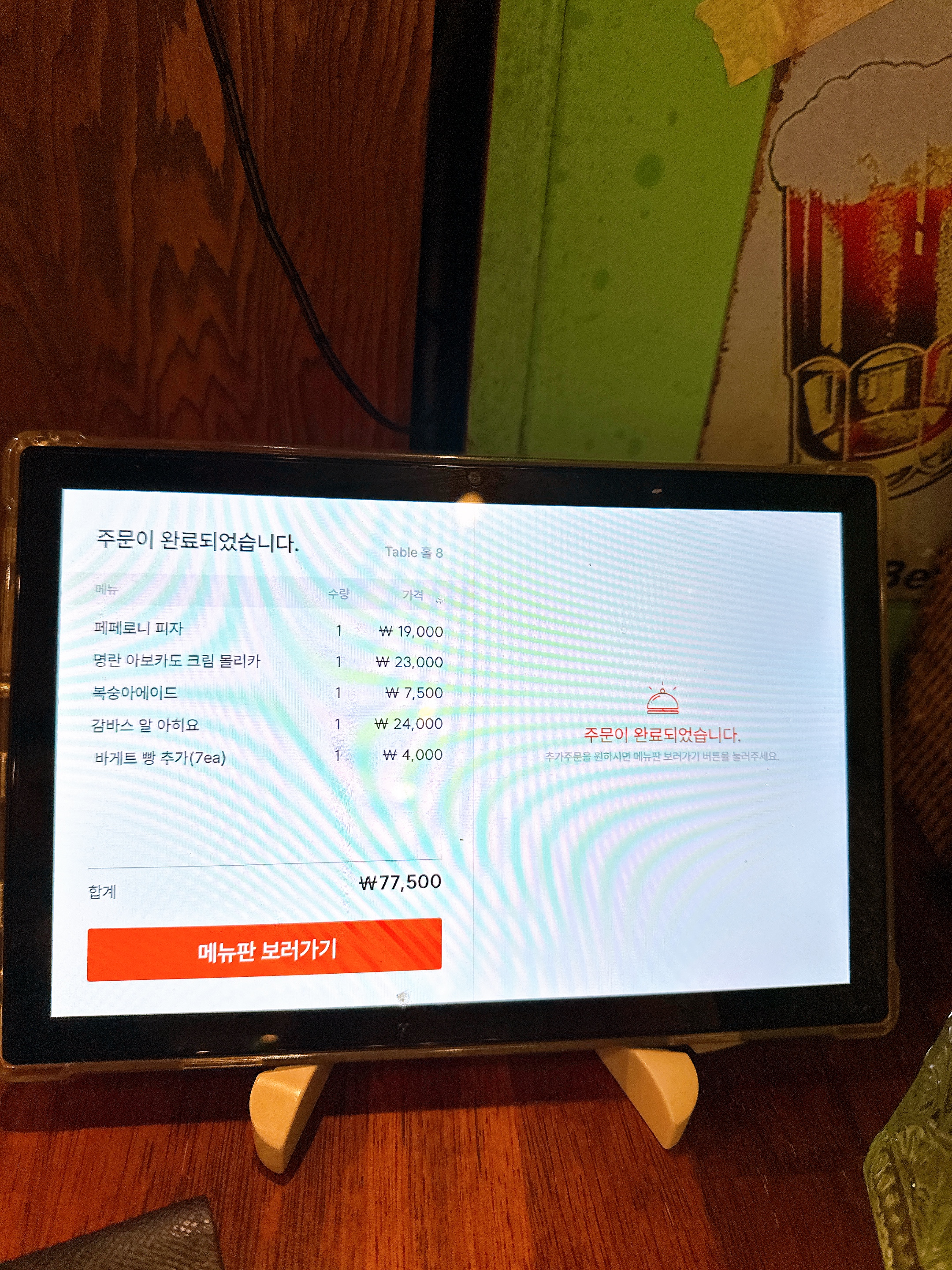 더몰트하우스 서핑시티