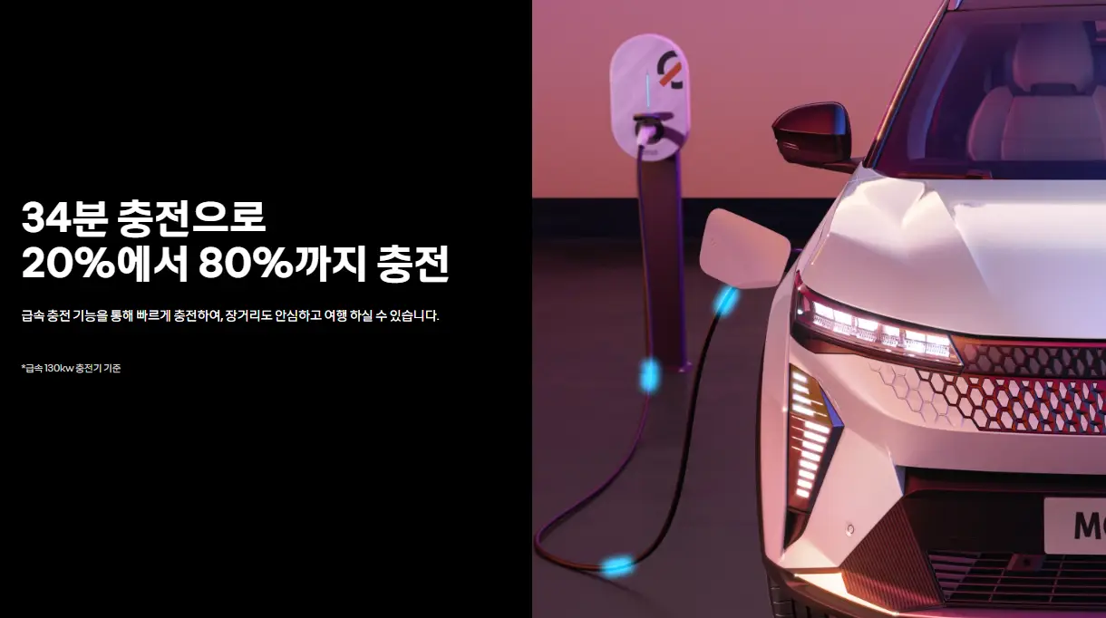 빠른-충전
