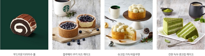 스타벅스 베이커리 메뉴 칼로리 및 가격