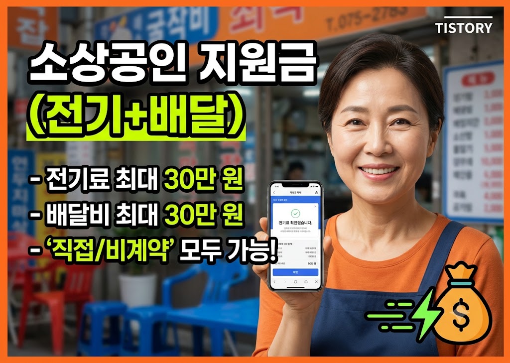 소상공인 지원금