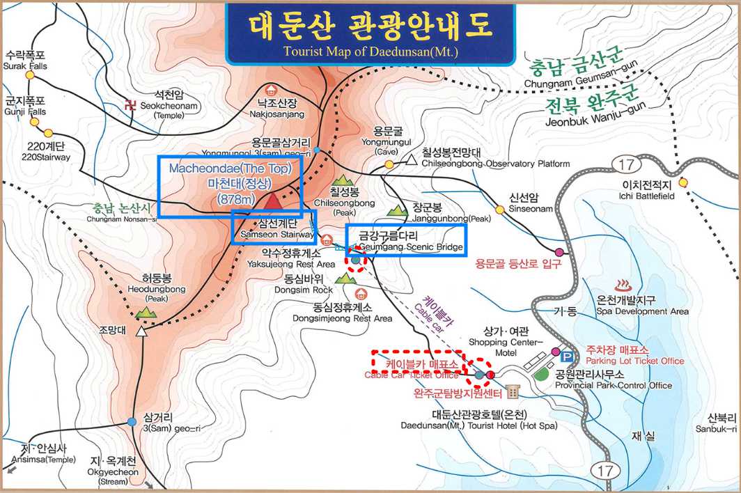 대둔산 케이블카
