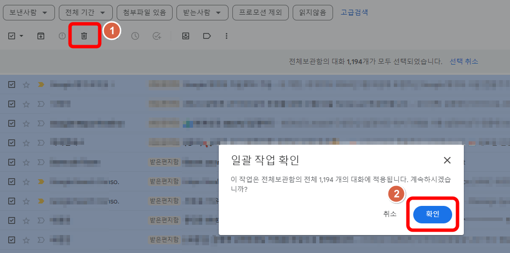 휴지통클릭- 확인클릭