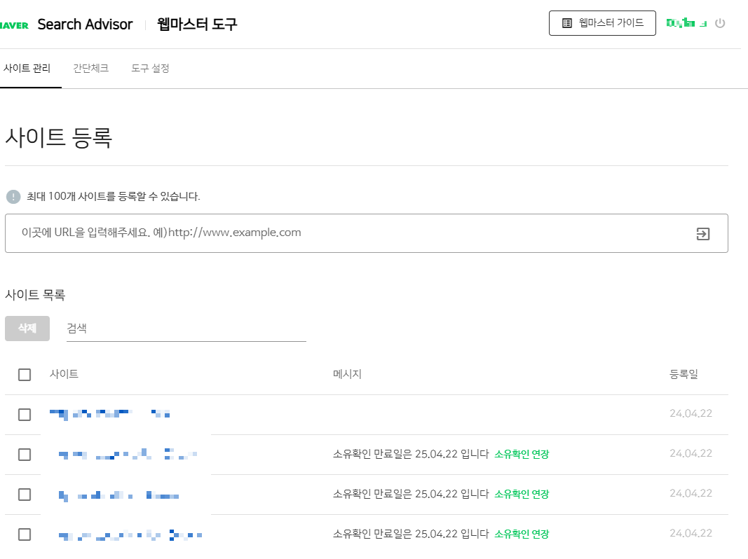소유권 연장