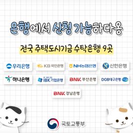 청년 주택 드림 청약 통장 완벽 가이드