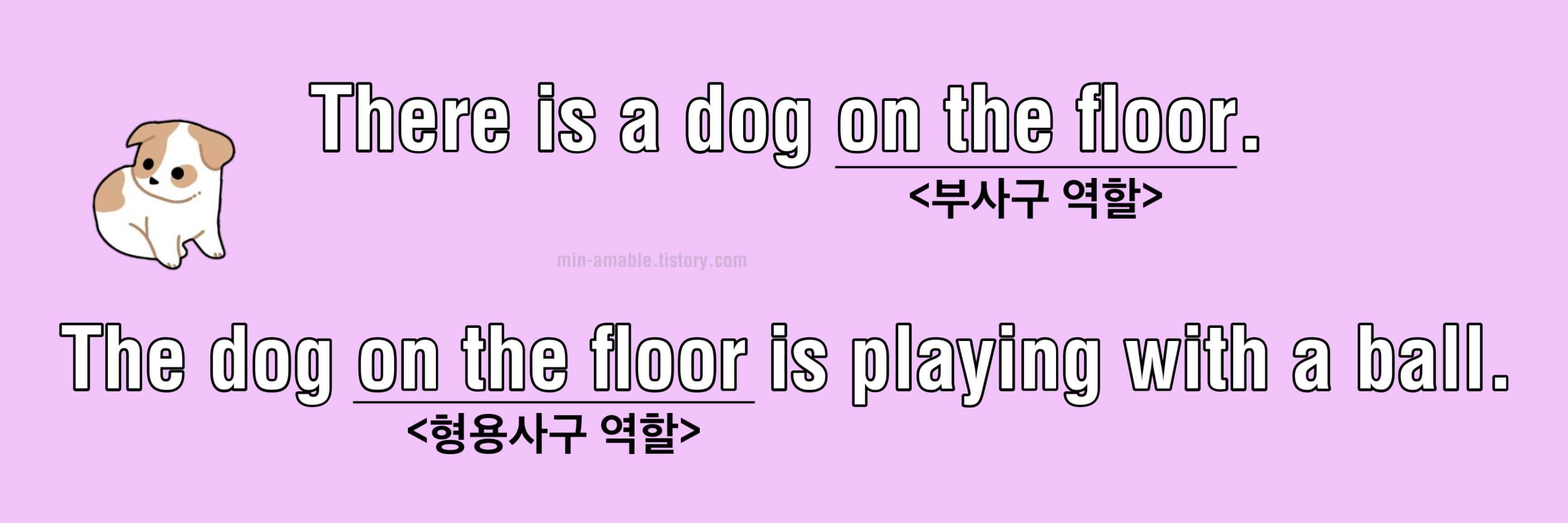 명사구가 뭔가요?