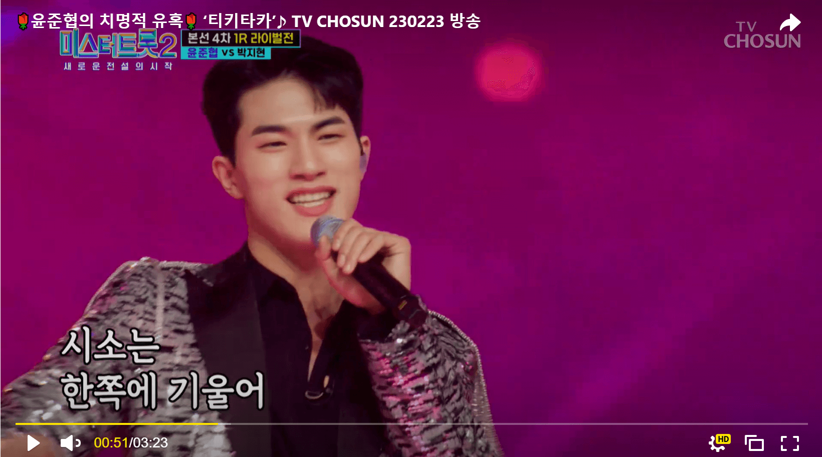 미스터트롯2 라이벌전 승자는?