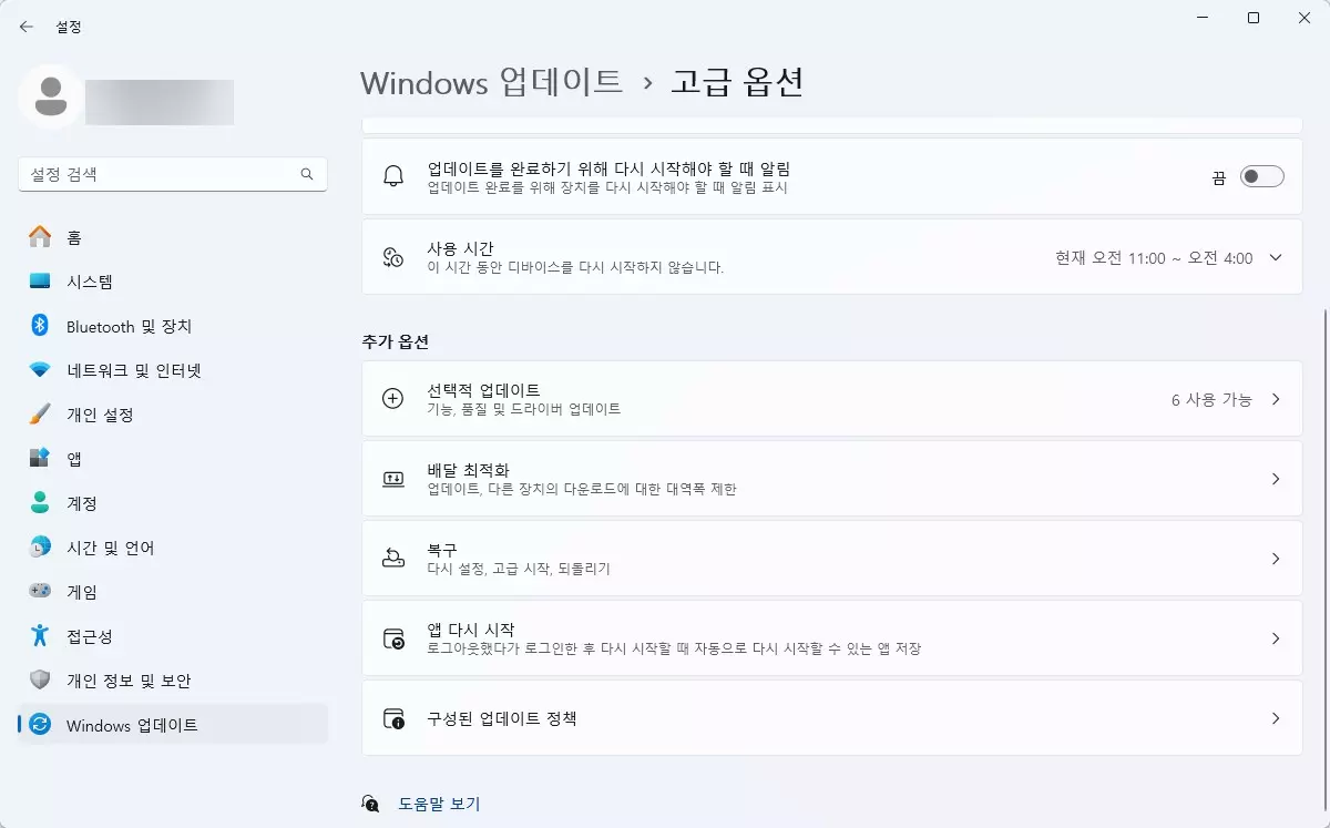 윈도우11 데이터 삭제 없이 재설치 하는 2가지 방법 캡쳐 1