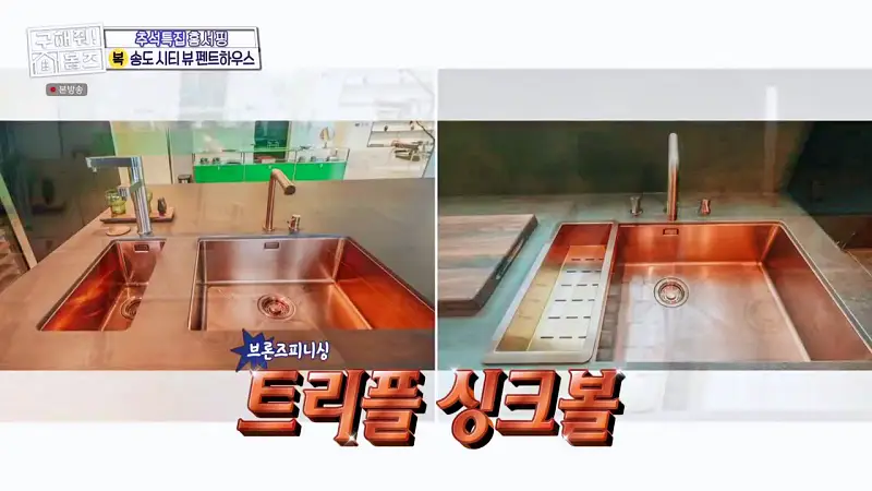 구해줘홈즈 인천 송도 열려라 시티뷰 펜트하우스 인테리어 가구 브랜드 리모델링 추석특집 파도파도 홈서핑 소개