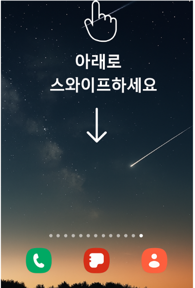 휴대폰 잠금화면에 날씨 보이게 설정하는 방법 (삼성 안드로이드 갤럭시)