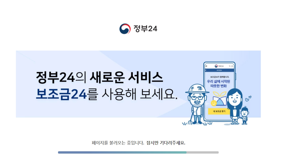주민등록등본 인터넷발급하기 무료. PDF 저장