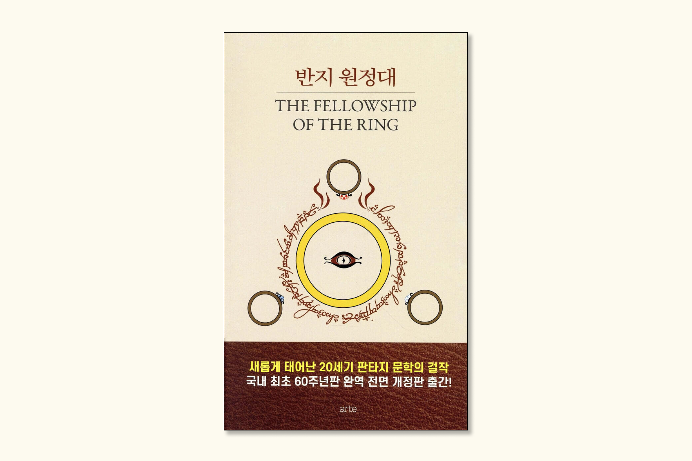 반지의 제왕 시리즈