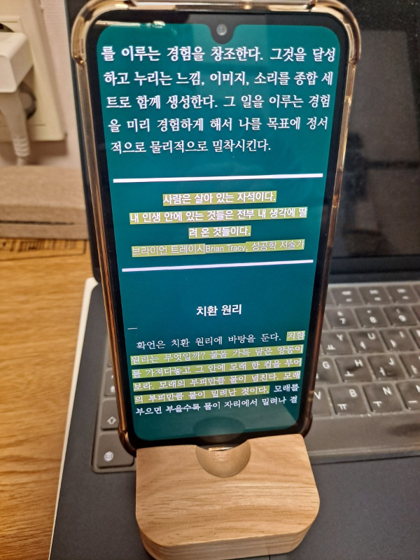 거치대 독서대로 사용하다