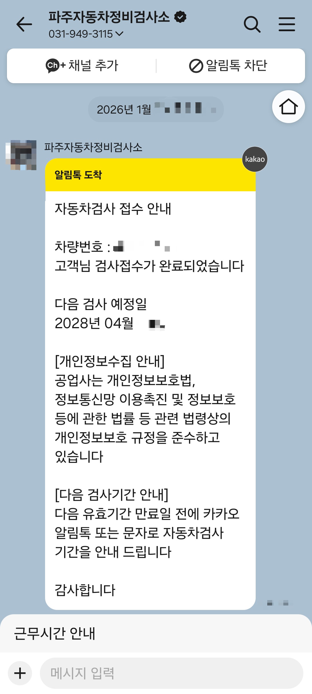 자동차 검사 파주페이 가능 파주자동차정비검사소 내돈내산 방문 후기 55555