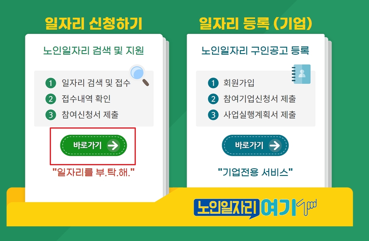 지역별 일거리를 찾기 위해 거주하는 동네를 입력하는 화면