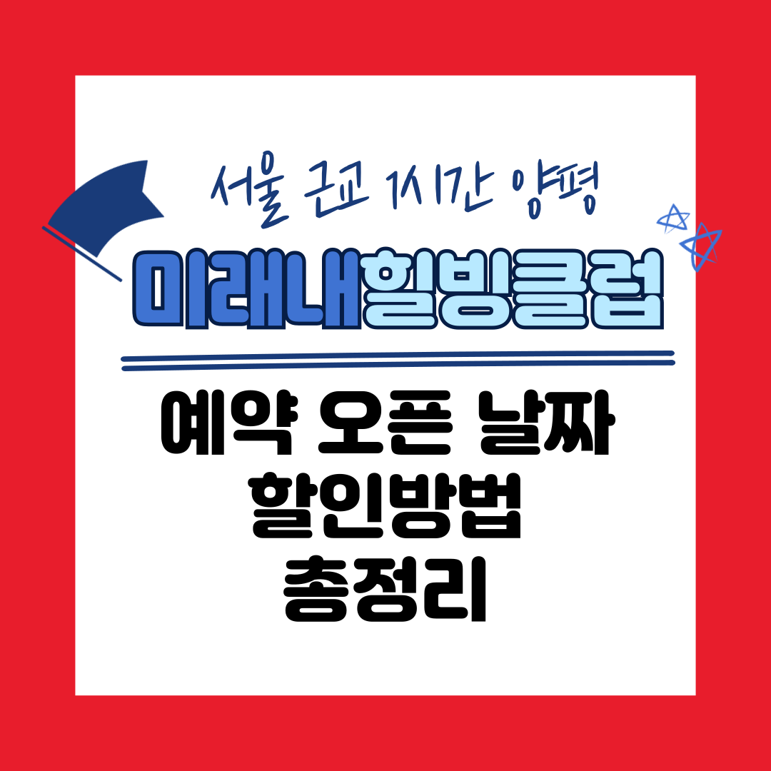 미리내힐빙클럽